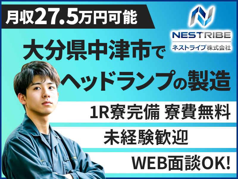 ネストライブ株式会社の仕事画像2