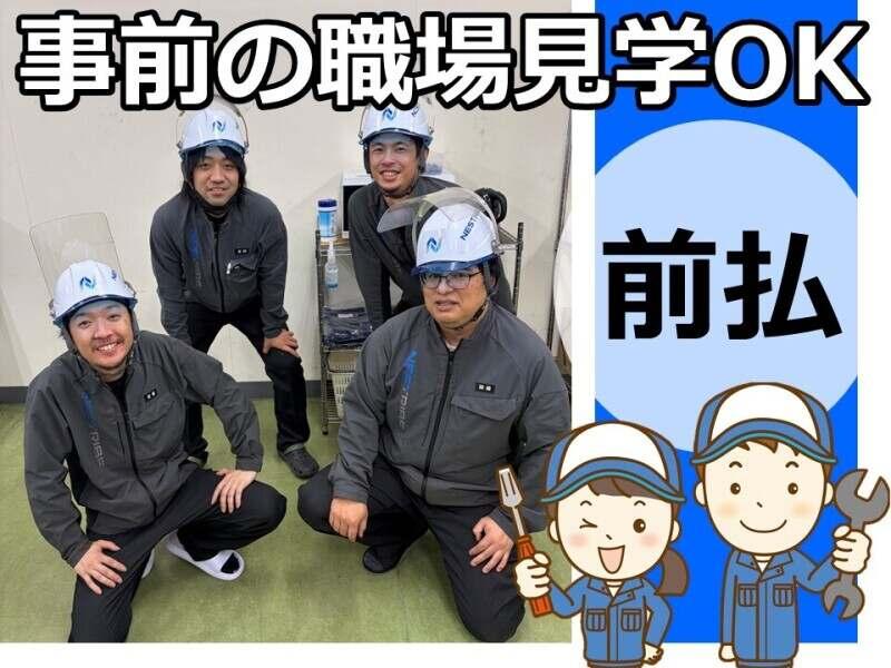 ネストライブ株式会社の仕事画像1