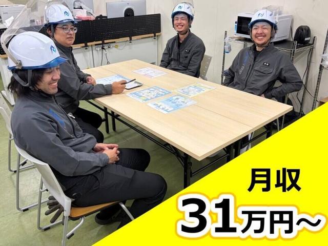 転勤なし◎地元で働く◎世界を変える素材/チタン製造◎八幡東区(工場・製造、北九州市八幡東区)のイメージ画像