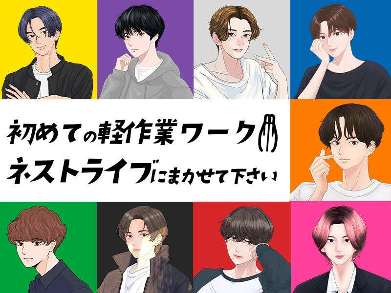 ネストライブ株式会社の仕事画像2