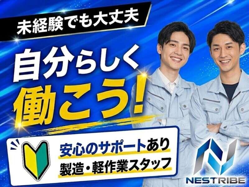 ネストライブ株式会社の仕事画像2