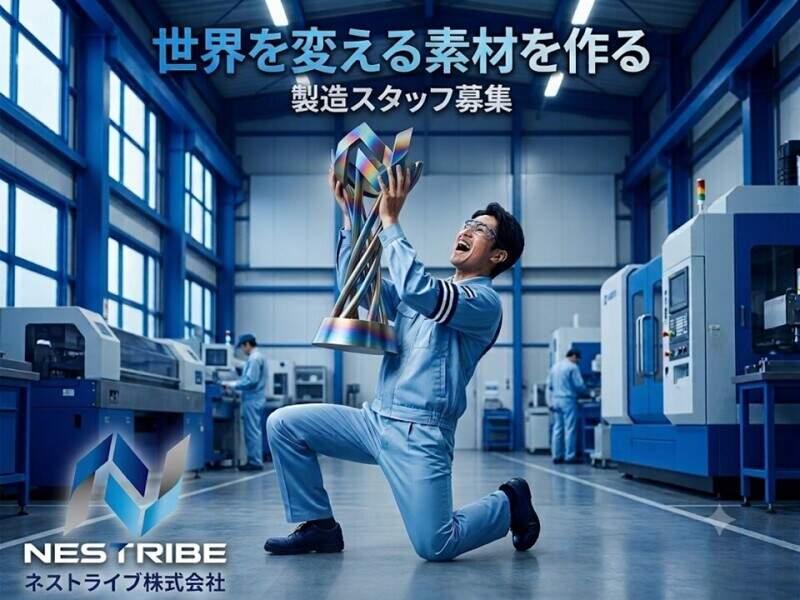 ネストライブ株式会社の仕事画像2