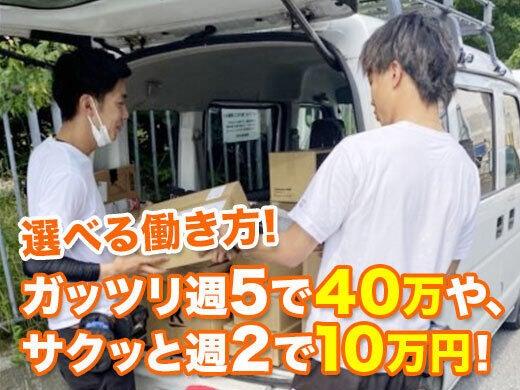 株式会社ARQZの仕事画像1