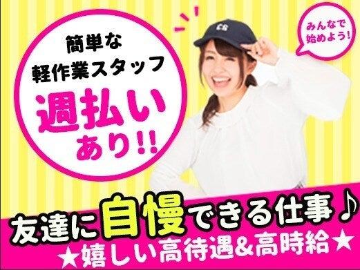 株式会社グロースタッフ FJ001の仕事画像1