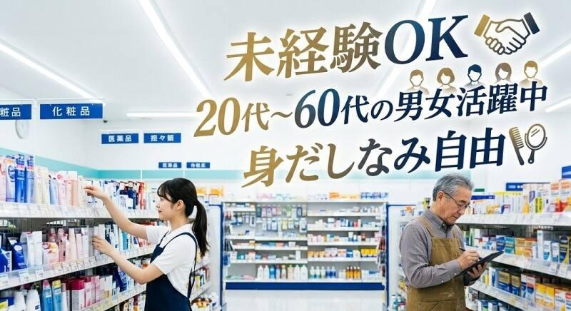 株式会社グロースタッフ FJ001の仕事画像1