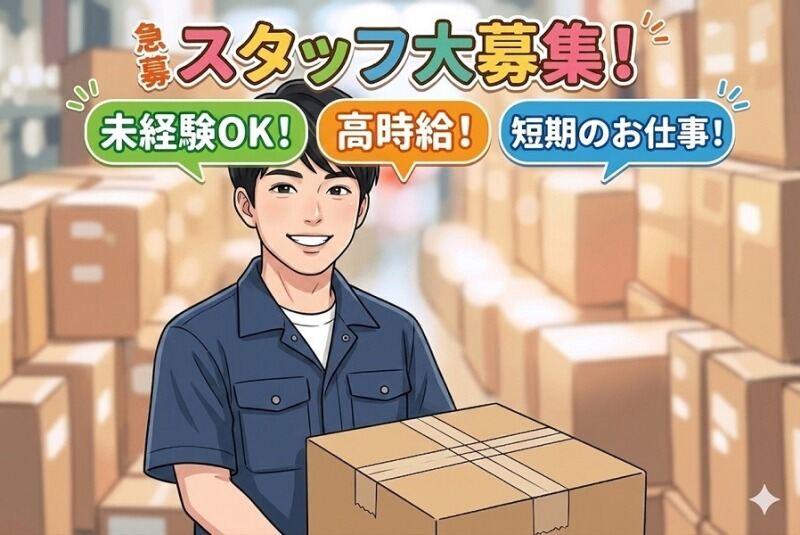株式会社グロースタッフ FJ001の仕事画像1