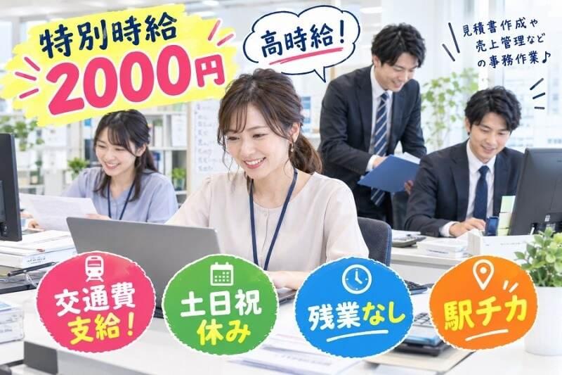 株式会社グロースタッフ US001の仕事画像1