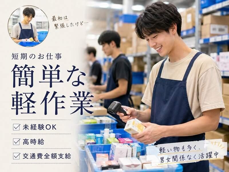 株式会社グロースタッフ FJ001の仕事画像1