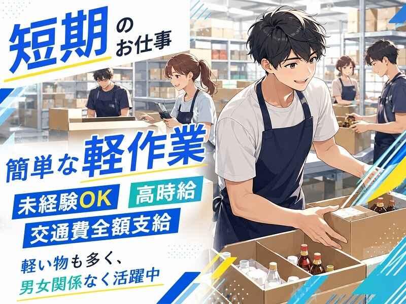 株式会社グロースタッフ FJ001の仕事画像1
