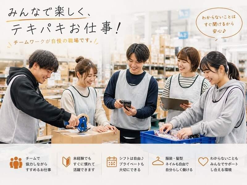 株式会社グロースタッフ FJ001の仕事画像1