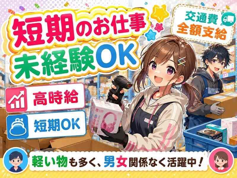 株式会社グロースタッフ FJ001の仕事画像1