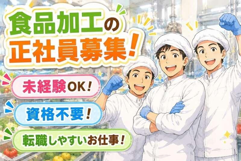 株式会社グロースタッフ FJ001の仕事画像1