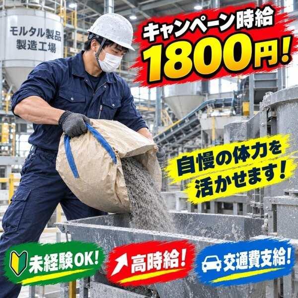 株式会社グロースタッフ FJ001の仕事画像1