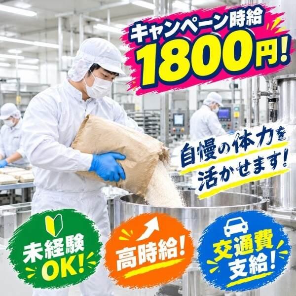 株式会社グロースタッフ FJ001の仕事画像1