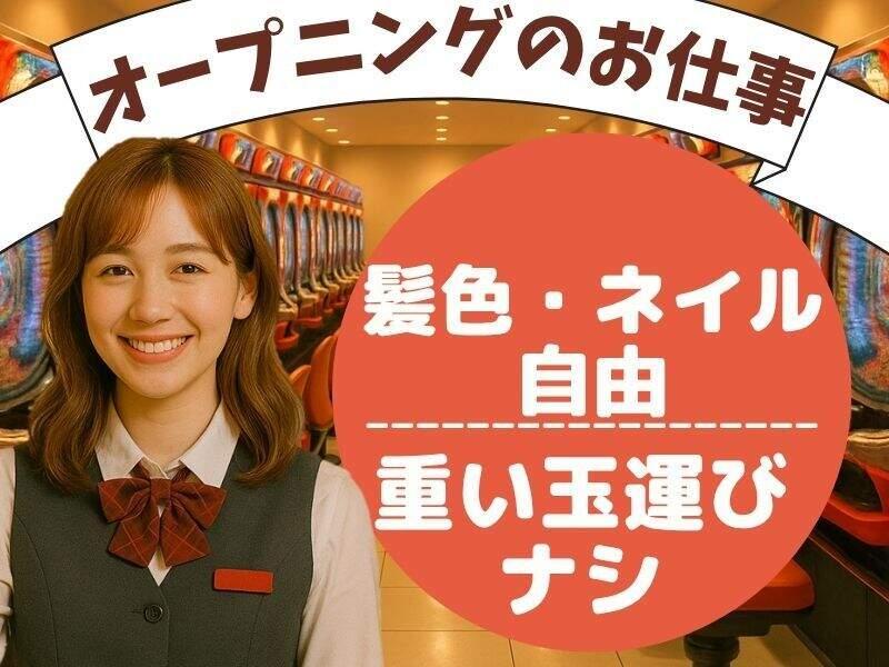 株式会社グロースタッフ FJ001の仕事画像1