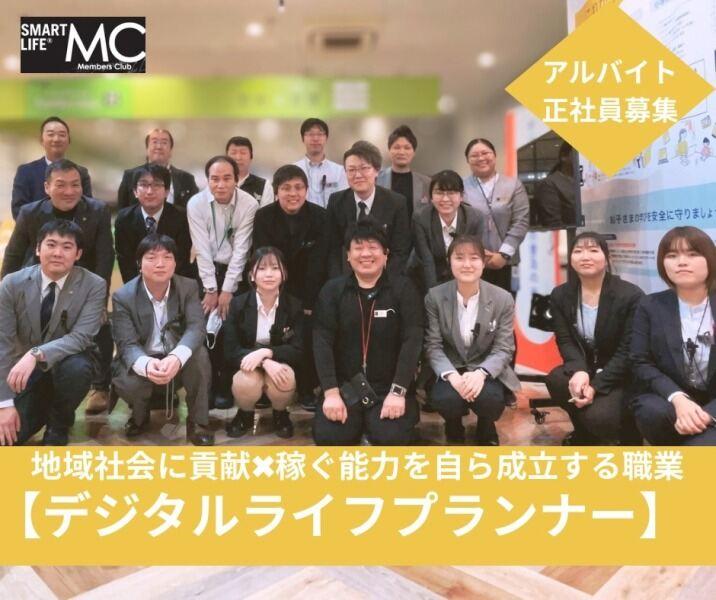株式会社ピーシーデポコーポレーションの仕事画像1