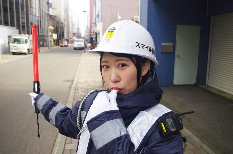 株式会社スマイル警備の仕事画像1