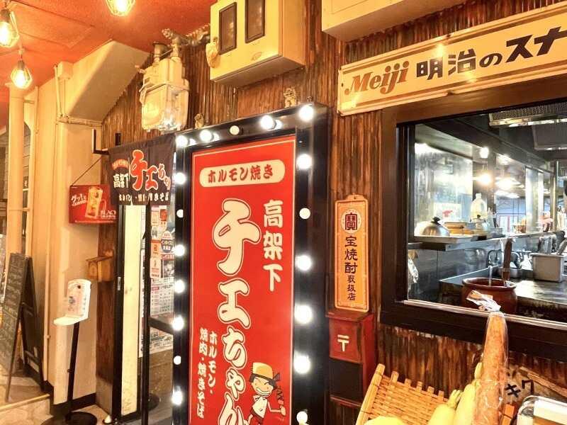 高架下チエちゃんの仕事画像2