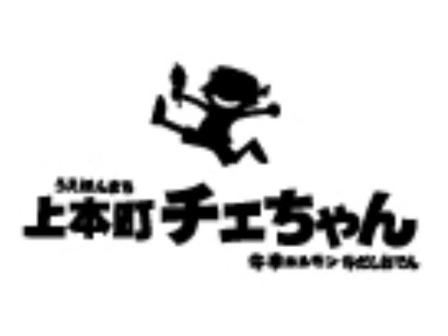 上本町チエちゃんの仕事画像3