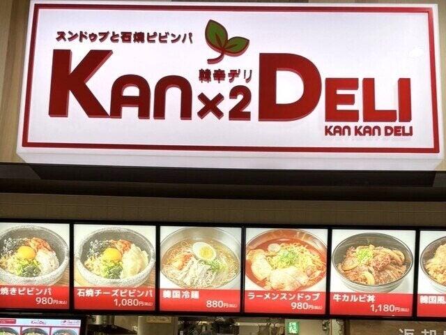 韓辛DELI ららぽーと甲子園店の仕事画像1