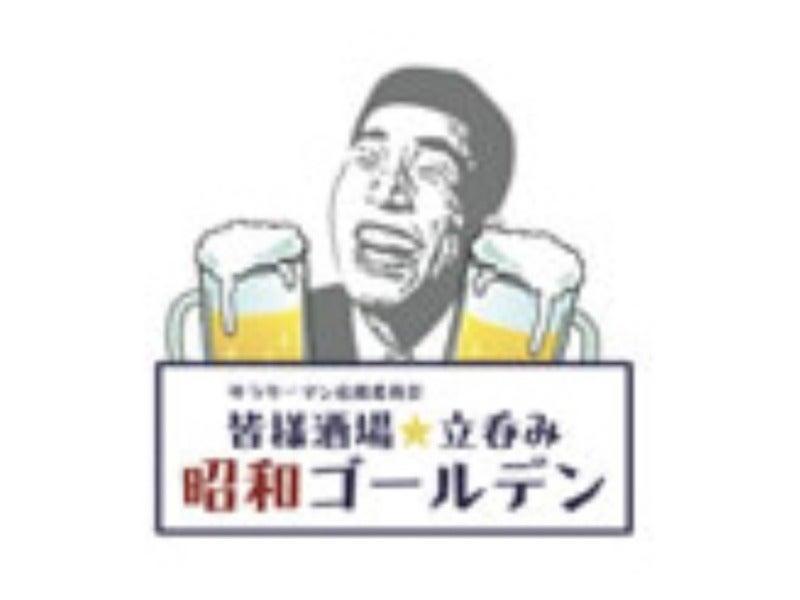 昭和ゴールデン 三宮の仕事画像3