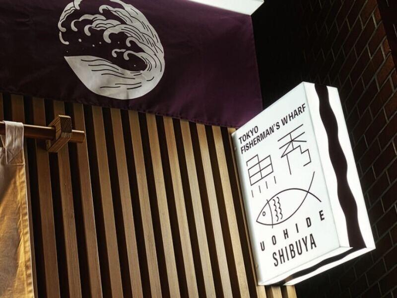 TOKYO FISHERMAN'S WHARF UOHIDE 渋谷 Udagawaの仕事画像1