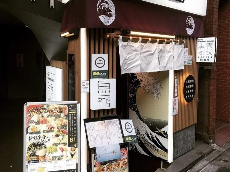 TOKYO FISHERMAN'S WHARF UOHIDE 渋谷 Udagawaの仕事画像3
