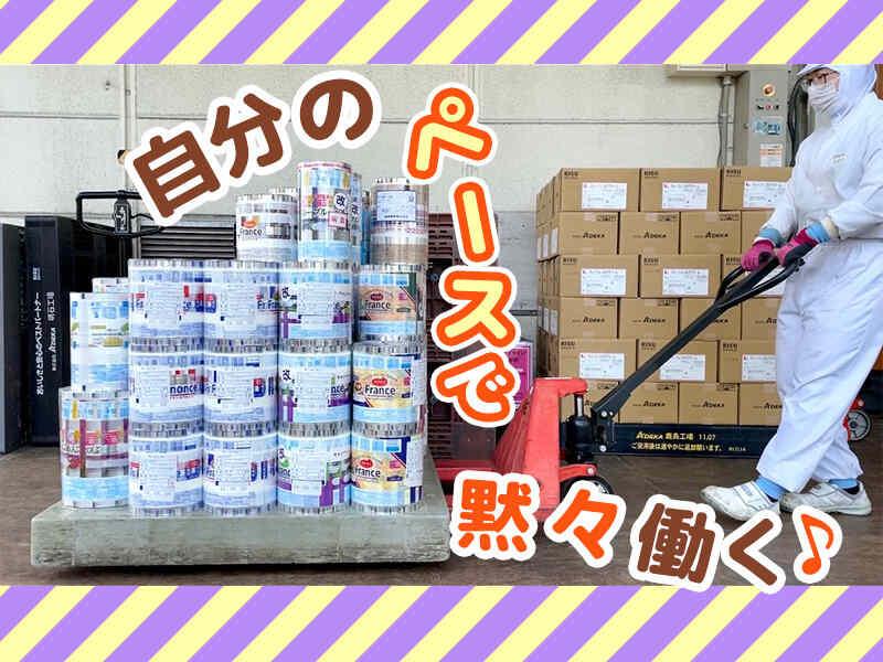 株式会社YKベーキングカンパニーの仕事画像2