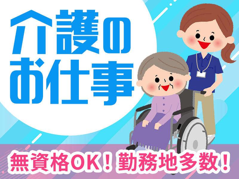 (株)エービーシースタイル/abc style Co.,Ltd看護・介護事業部の仕事画像1