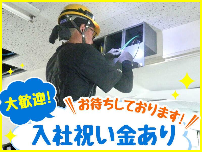 柳電気工事株式会社の仕事画像1