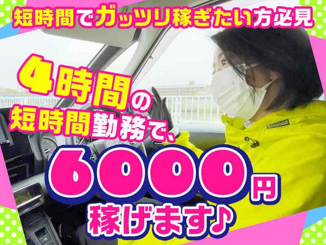 高時給1500円!《給与手渡し》普通免許だけでOK/送迎ドライバー(軽作業・物流、吹田市)のイメージ画像