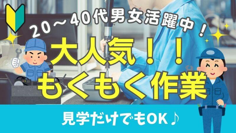 株式会社エンジョイント (001)の仕事画像1