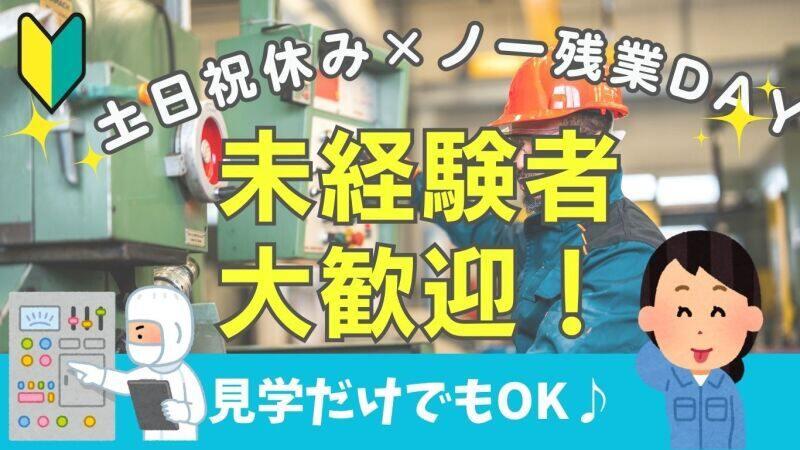 株式会社エンジョイント (001)の仕事画像1