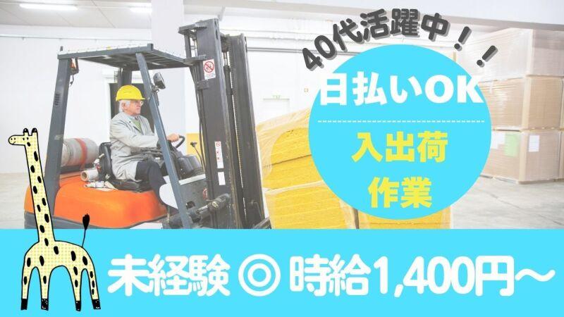 株式会社エンジョイントの仕事画像1