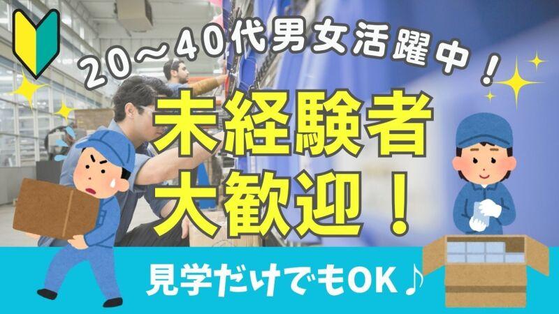 株式会社エンジョイントの仕事画像1