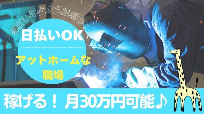 株式会社エンジョイント (001)の仕事画像2