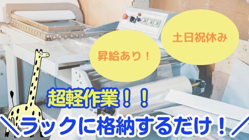 株式会社エンジョイント (001)の仕事画像1