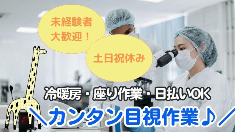 株式会社エンジョイント (001)の仕事画像1