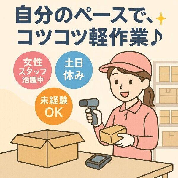 株式会社エンジョイント (001)の仕事画像1