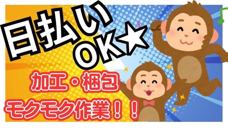 株式会社エンジョイント (001)の仕事画像1