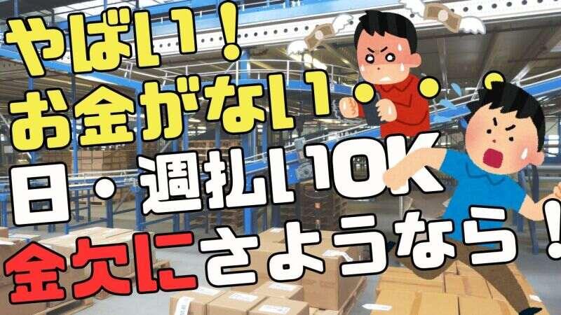 株式会社エンジョイントの仕事画像2