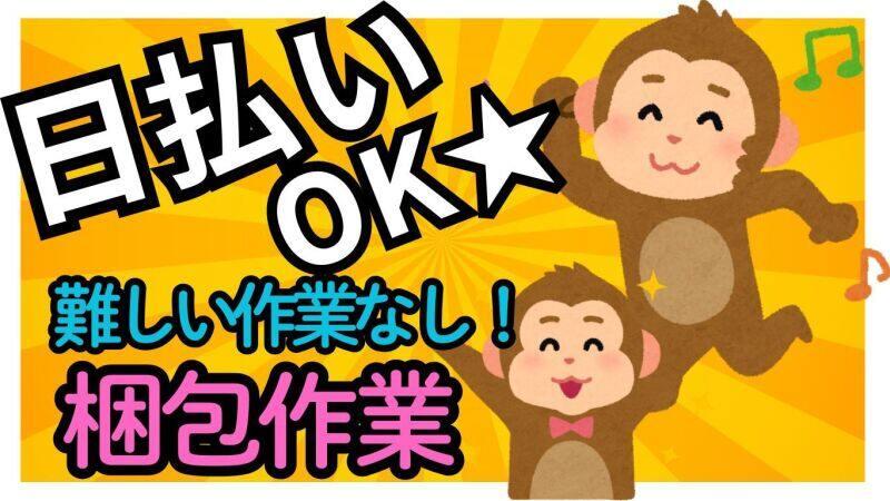 株式会社エンジョイント (001)の仕事画像1