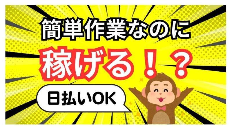 株式会社エンジョイント (001)の仕事画像2