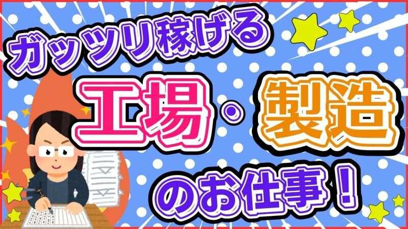 株式会社エンジョイントの仕事画像1