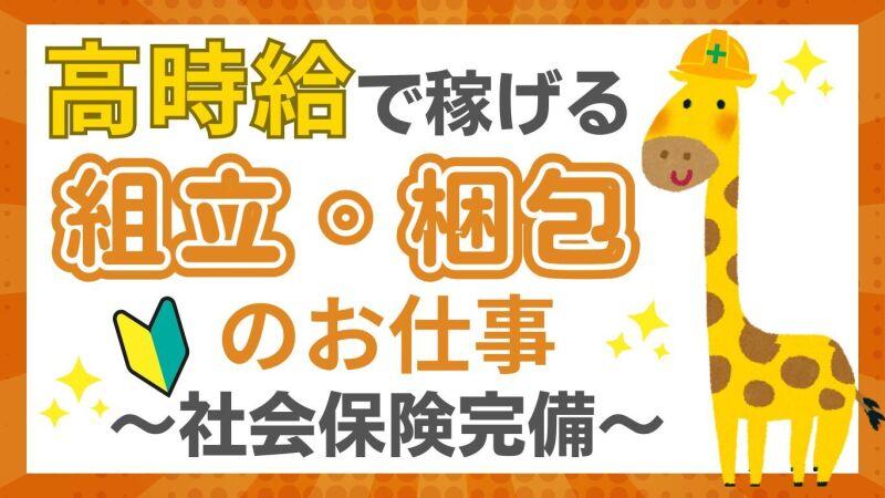 株式会社エンジョイントの仕事画像2