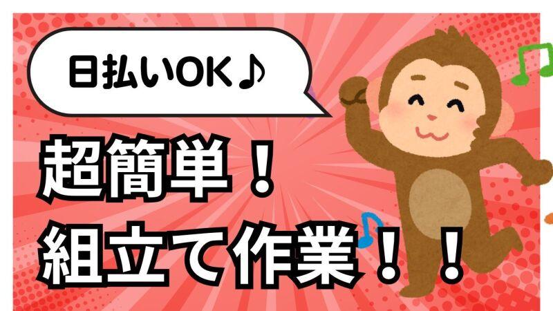 株式会社エンジョイント (001)の仕事画像1