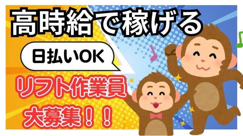 株式会社エンジョイント (001)の仕事画像1