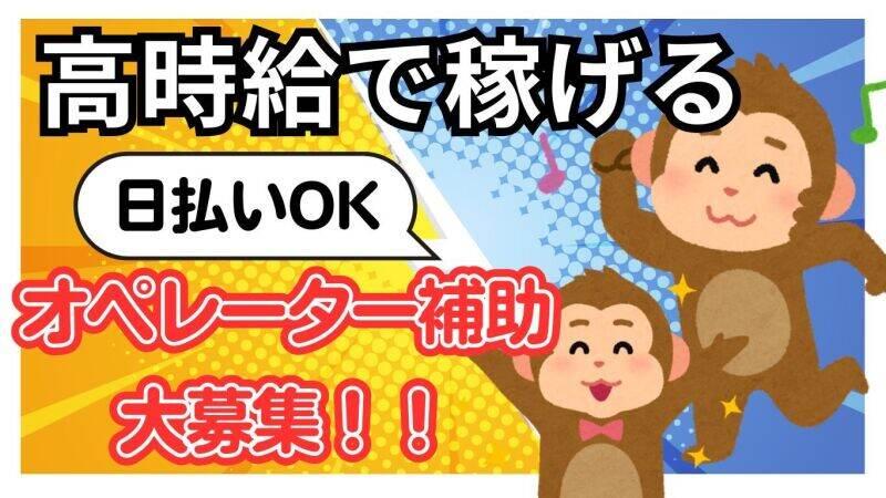 株式会社エンジョイント (001)の仕事画像1