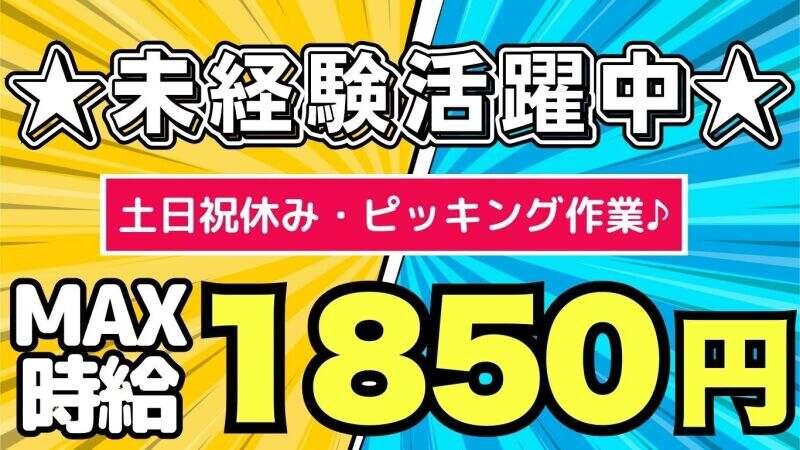株式会社エンジョイントの仕事画像1