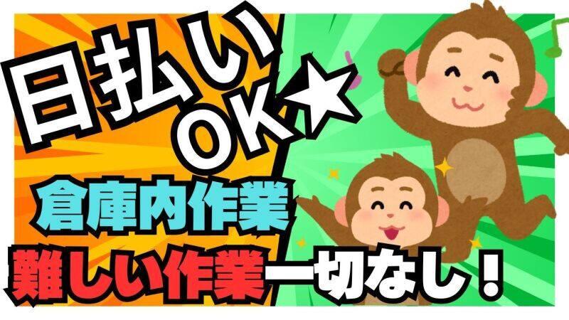 株式会社エンジョイント (001)の仕事画像1